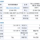 유일정보통신