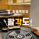 숯불에구운닭 - 해운대구 신반송로 159 | 숯불에구운닭