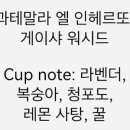 인헤르또 이미지
