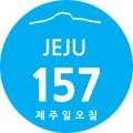 제주일오칠 이미지