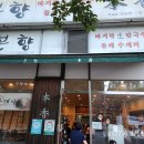 본향칼국수 이미지