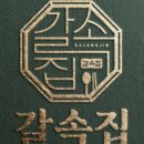 동천갈비탕