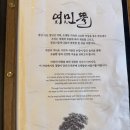 충남아이키움뜰 | [충남/아산] 여민뜰 영인산 한옥식당｜영월 곤드레솥밥·보리굴비 제대로 맛본 아산맛집