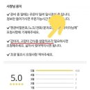 쓰다 남은 재료로 대박난 어느 참치집 이미지