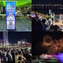 굿노래광장 | 목포 볼거리 평화광장 분수 목포해상W쇼 참관 후기