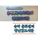 더모아 | 당진 장난감도서관 카페더모아 방문 후기 (feat.아기 장난감 대여 비용 정보 총정리)