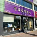 W. 정금길세공소 _ 진주 반지 목걸이 귀걸이 주얼리샵/변색 걱정없는 이탈리아 알로이