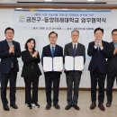 동양미래대학교 이미지