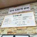 사천할매콩나물국밥2