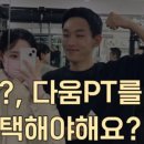 다움PT 이미지
