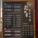 고운동_한마음정육식당 이미지