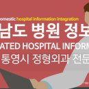 목산정형외과의원 이미지