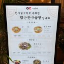 이도곰탕 여의도직영점