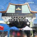 의성공설재래시장 | 의성 가볼만한곳 의성오일장 시장 5일장