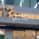 릴라네일