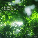 깊은 치유 이미지