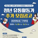 청년유통