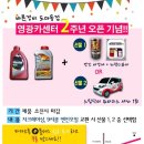 영광카센터 이미지