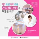 진심내과의원 이미지