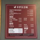 임실 닭갈비 | 원주 혁신도시 닭갈비 맛집 추천! 호반닭갈비 (우동사리·볶음밥 필수)