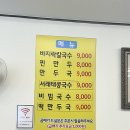 양달바지락칼국수 이미지
