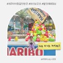 (주)서비스월드 | 제주 하리보 해피월드 기념품 굿즈 추천 구매 후기