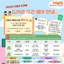 고창공공도서관 뉴스1