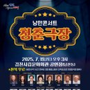 남산동 김천시문화회관 경북도민일보