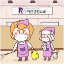 라이안성형외과의원 | 가슴수술후기 라이안성형외과의원 어떨까?