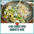 금곡로73번길 | 수원 맛집 추천 이영자도 인정한 칼국수 청춘면가 호매실 본점