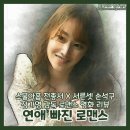 한일캔㈜노동조합 | <연애 빠진 로맨스> 후기, 전종서 손석구 케미 돋보인 로맨스 영화