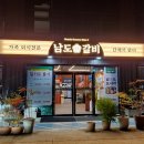 GS25 대저프레쉬점 | 부산 대저 팜파스 근처 돼지갈비 맛집 남도갈비 부산본점