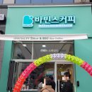 바빈스커피고양