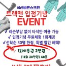석산스크린골프존