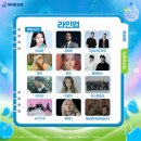 이슬라이브