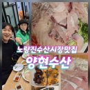 양현수산