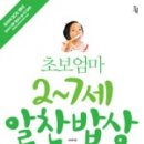 알찬밥상 - 인제군 | 알찬밥상