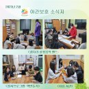 심곡지역아동센터 이미지