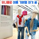 유니클로 26SS 여름 여성복 신상 실물 후기 기본템 제대로 나왔어요