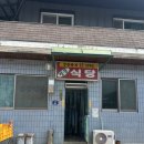 평창식당