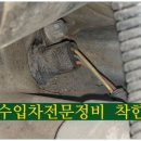 착한정비센터 신림점 이미지