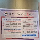 풍천장어1번지 이미지