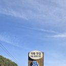 용수동길57