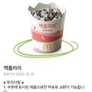 맥도날드대구희망DT점 이미지