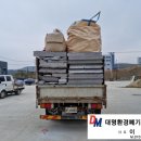 대명환경폐기물 이미지
