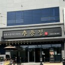 추풍정천곡