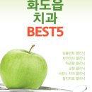 치아나라234치과의원 이미지