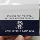 유옥목장 | [고덕 맛집] 유옥목장 | 젤라또 냠냠