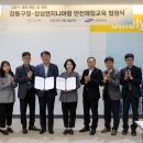 생활안전체험센터 이미지