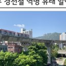 의정부경전철 송산역 이미지